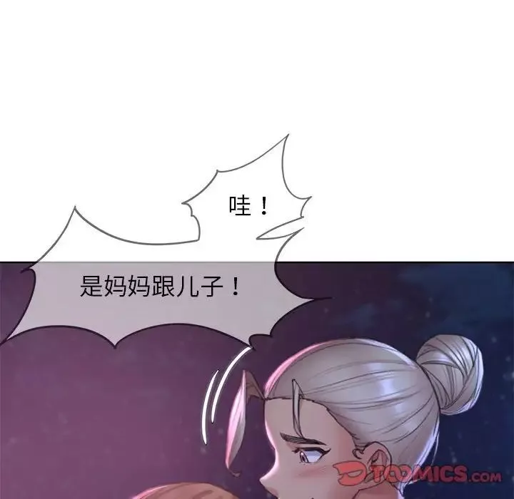 危险同学会第18話