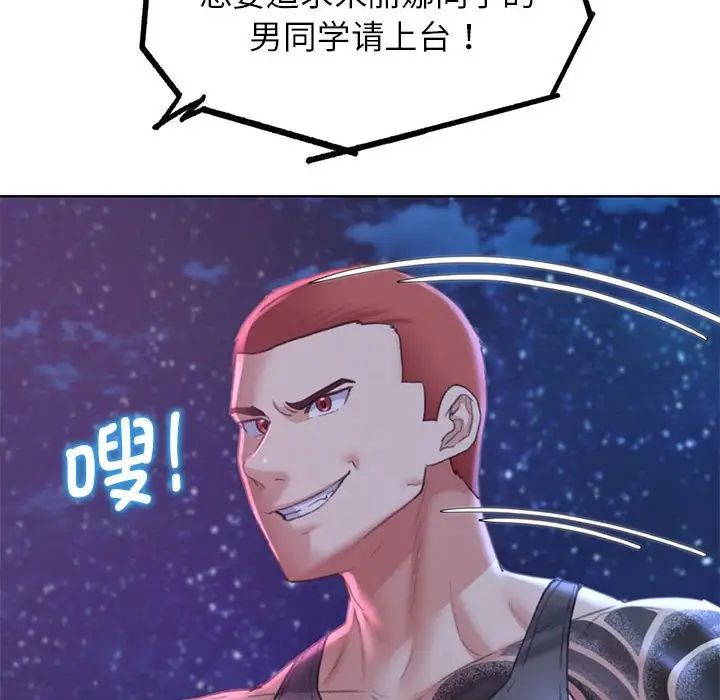 危险同学会第18話