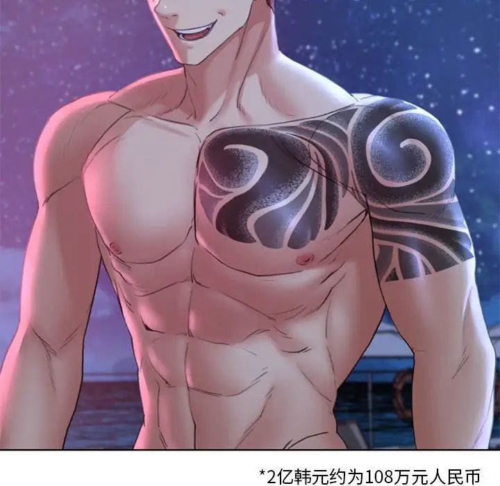 危险同学会第18話