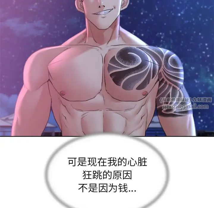 危险同学会第18話