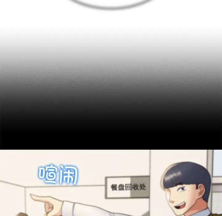 危险同学会第18話