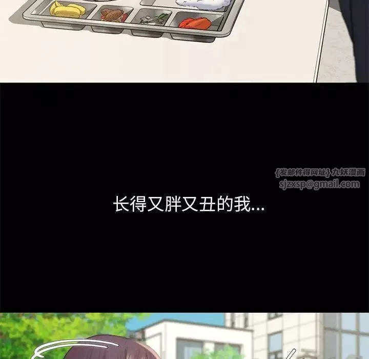 危险同学会-第18話 - 图片 134