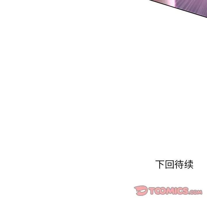 危险同学会第18話