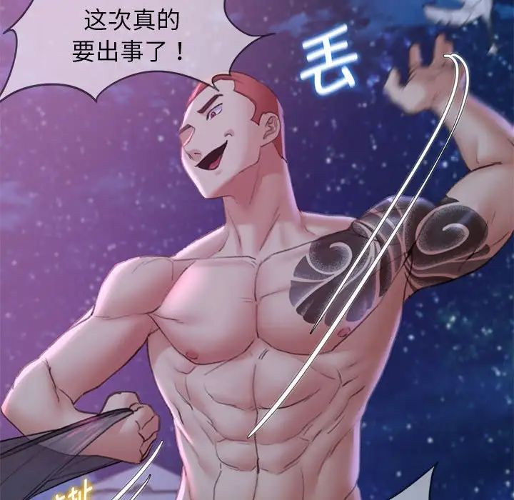 危险同学会第18話