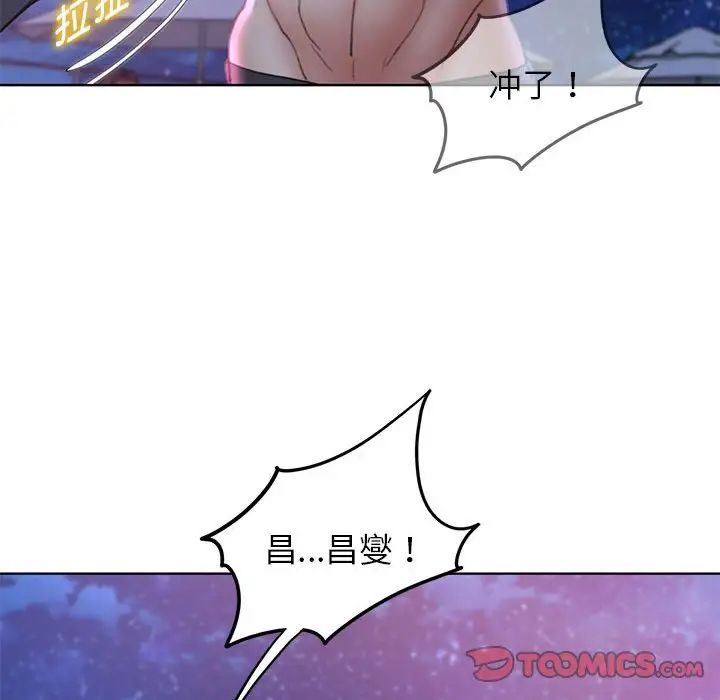 危险同学会第18話