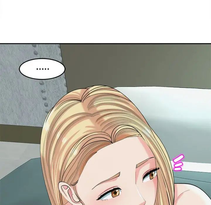 我的女儿就拜托你了第19話