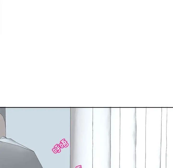 我的女儿就拜托你了第19話