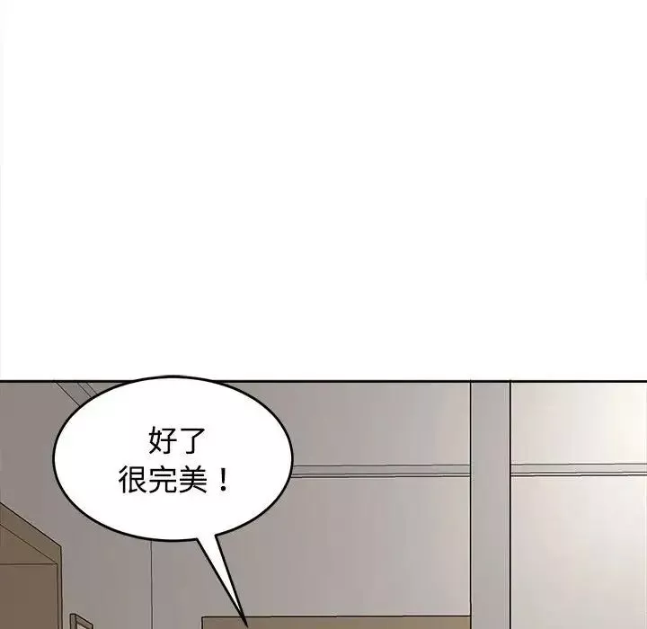 我的女儿就拜托你了-第19話 - 图片 31