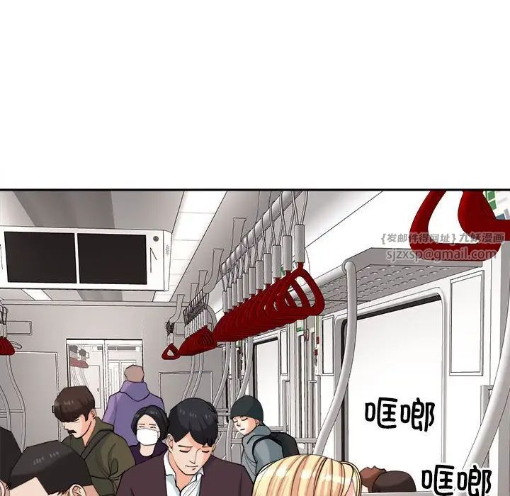 我的女儿就拜托你了第19話