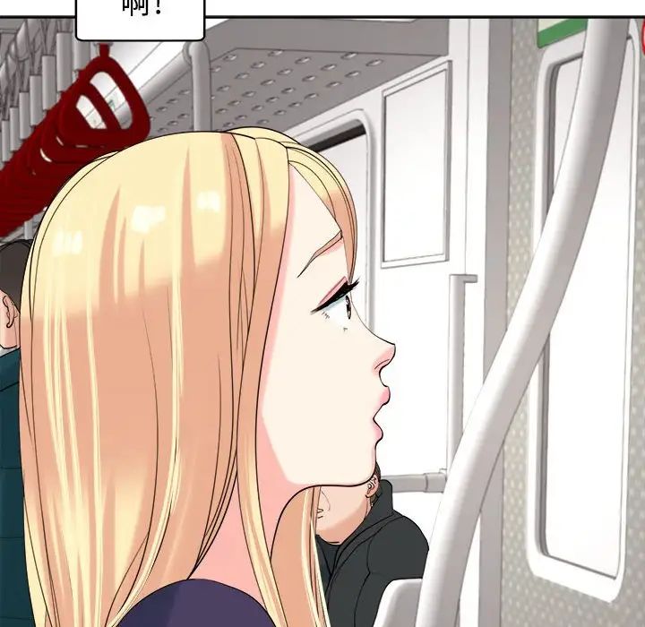 我的女儿就拜托你了第19話