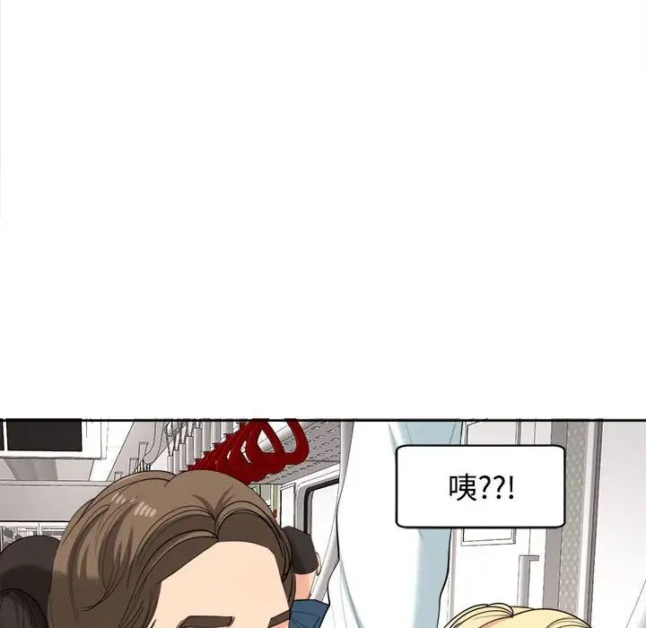 我的女儿就拜托你了第19話