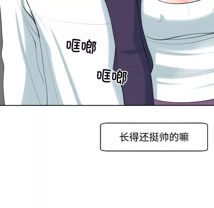 我的女儿就拜托你了第19話