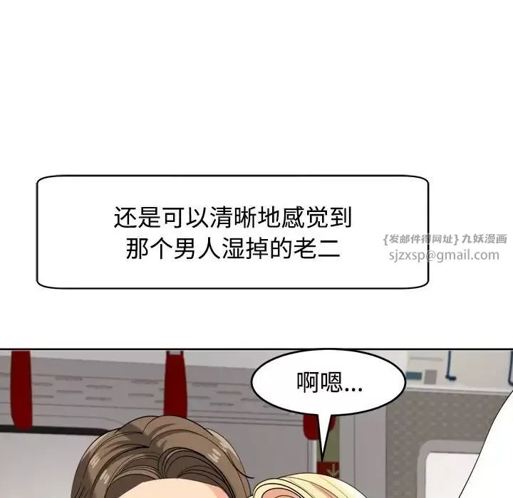 我的女儿就拜托你了-第19話 - 图片 66