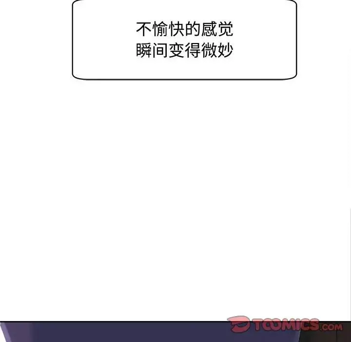 我的女儿就拜托你了-第19話 - 图片 63