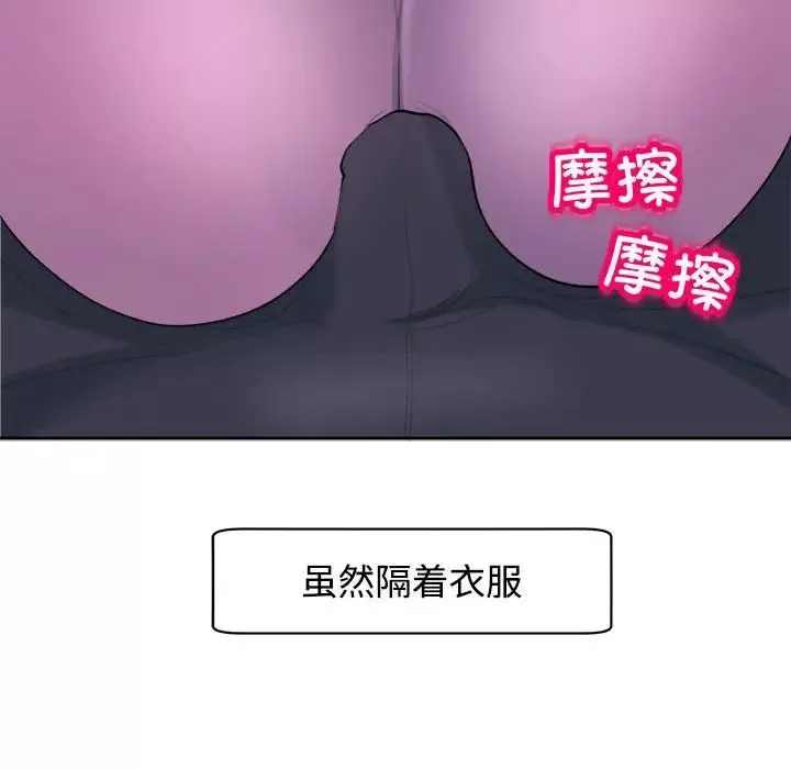 我的女儿就拜托你了-第19話 - 图片 65