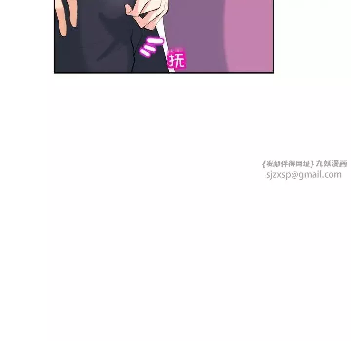 我的女儿就拜托你了-第19話 - 图片 71