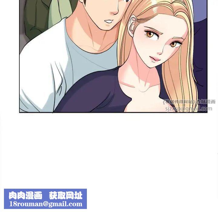 我的女儿就拜托你了第19話