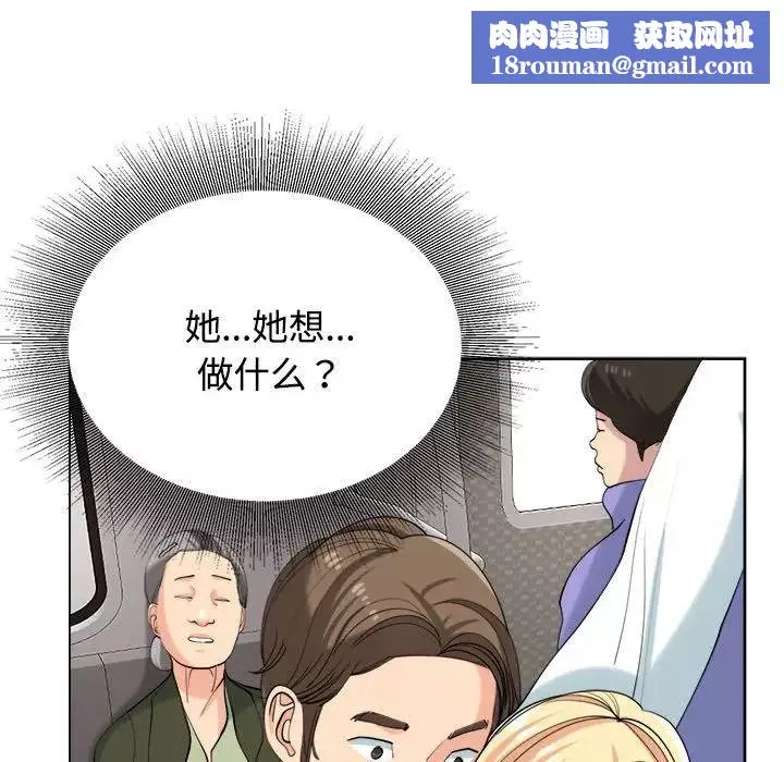 我的女儿就拜托你了-第19話 - 图片 72