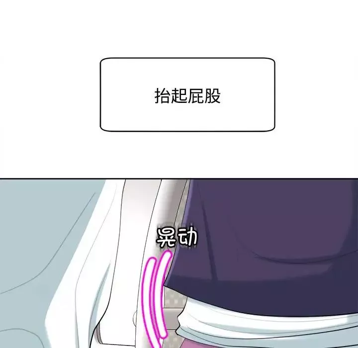 我的女儿就拜托你了-第19話 - 图片 89