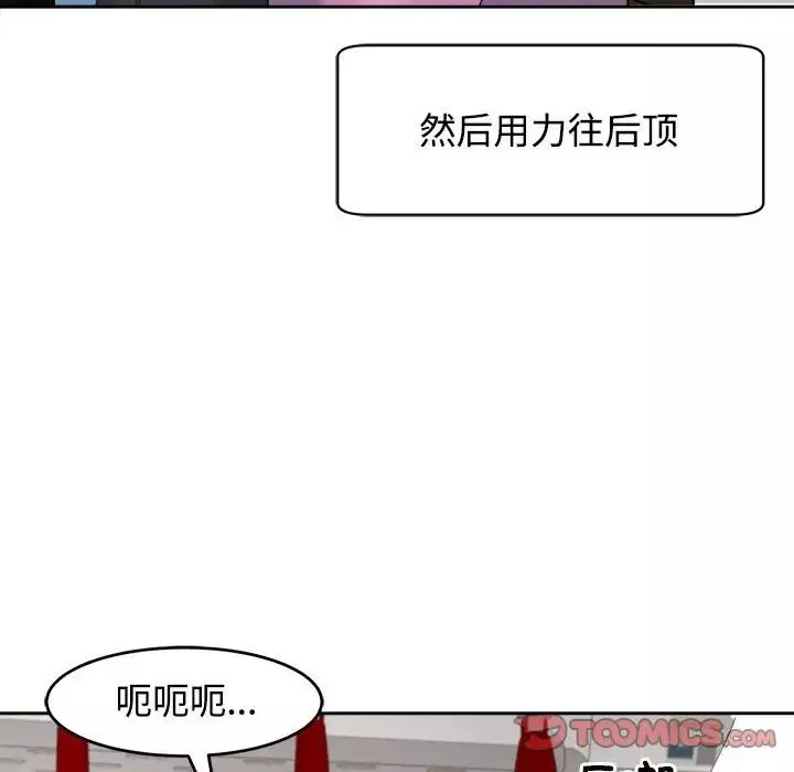 我的女儿就拜托你了第19話