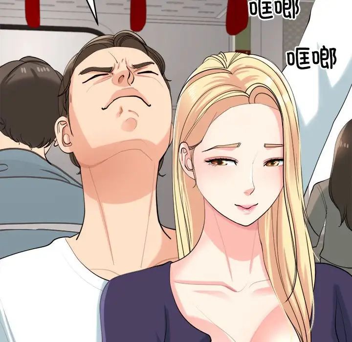 我的女儿就拜托你了第19話