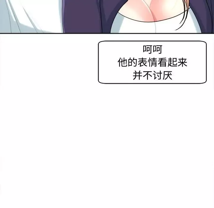 我的女儿就拜托你了-第19話 - 图片 95