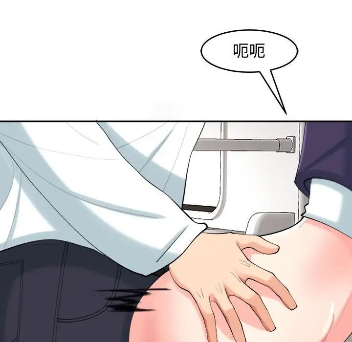 我的女儿就拜托你了第19話