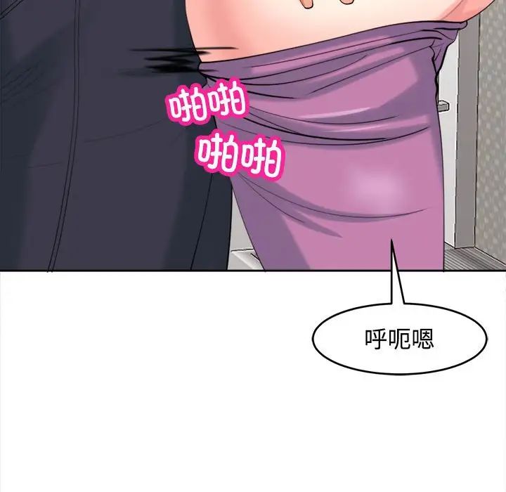 我的女儿就拜托你了第19話