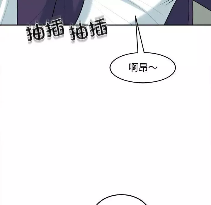 我的女儿就拜托你了-第19話 - 图片 119