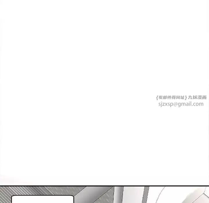 我的女儿就拜托你了第19話
