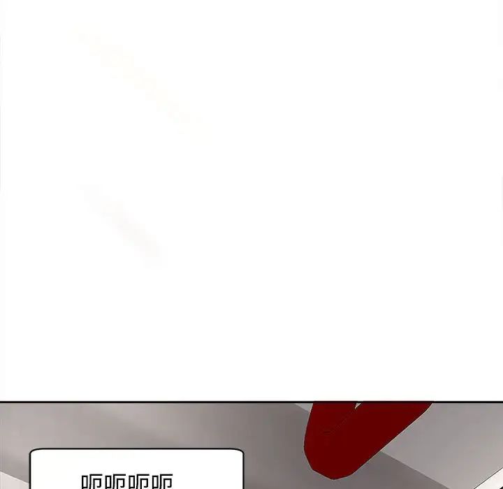 我的女儿就拜托你了第19話