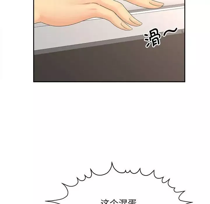 猎艳-第21話 - 图片 8