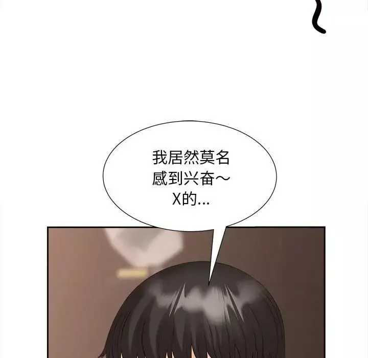 猎艳-第21話 - 图片 16