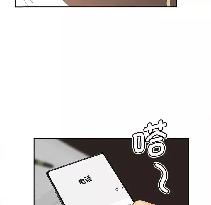 猎艳-第21話 - 图片 19