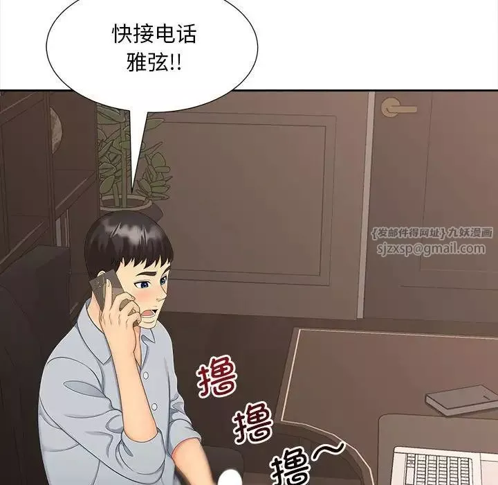猎艳第21話