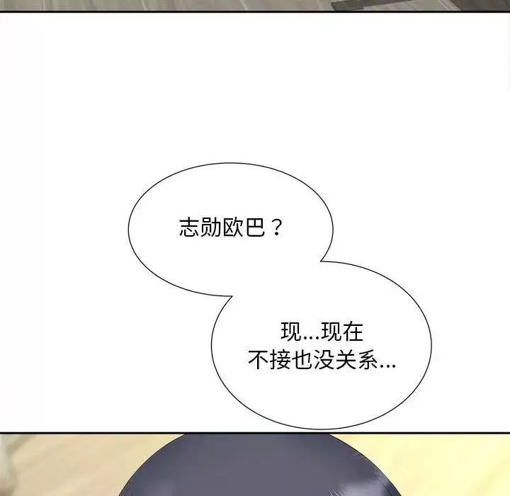 猎艳-第21話 - 图片 37