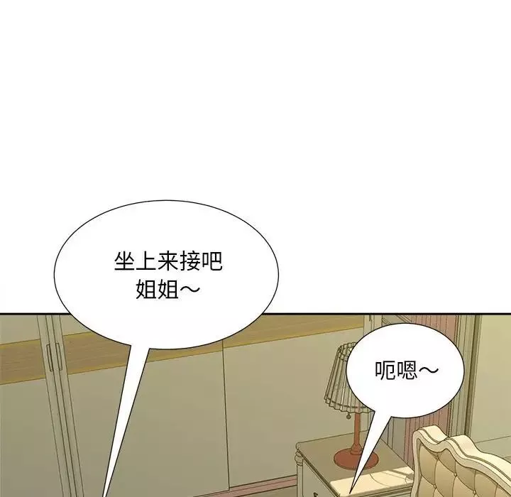 猎艳-第21話 - 图片 44