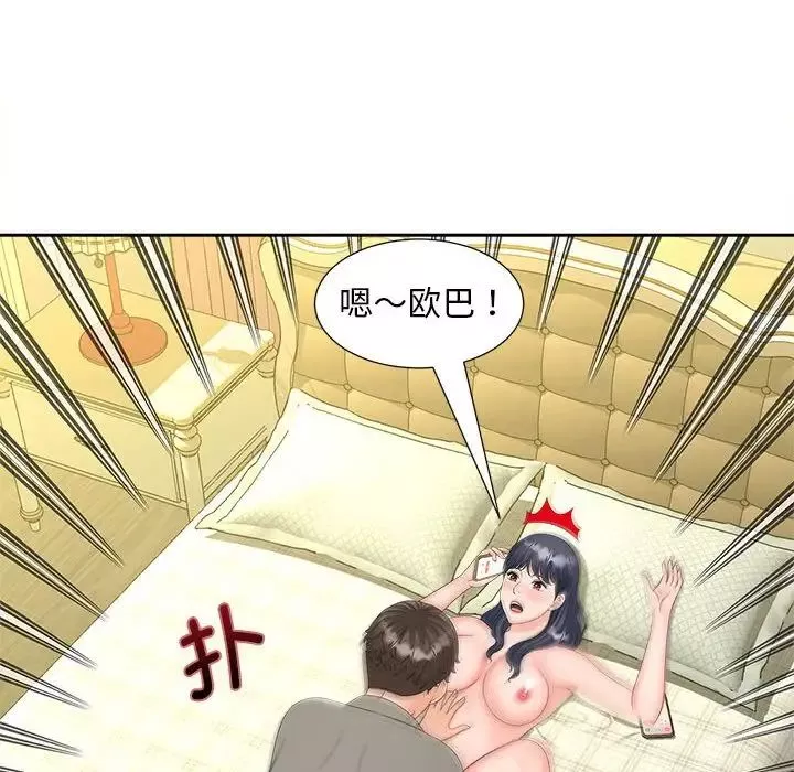猎艳-第21話 - 图片 48