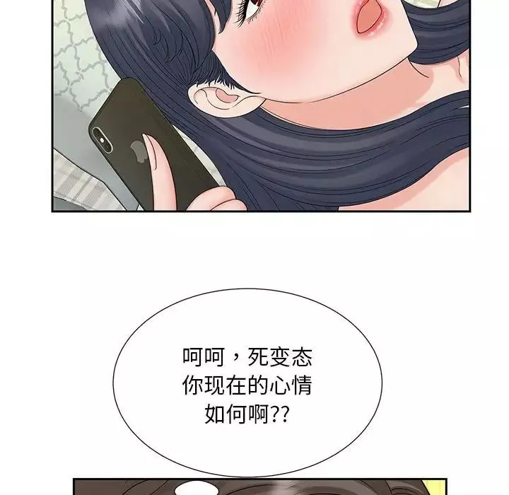 猎艳-第21話 - 图片 64