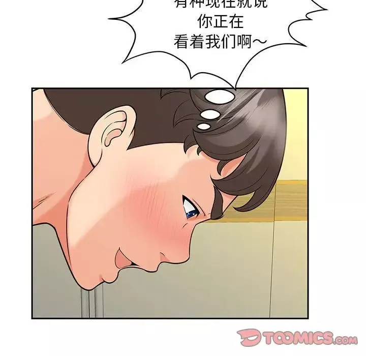 猎艳第21話