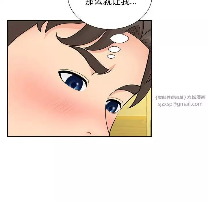 猎艳-第21話 - 图片 71