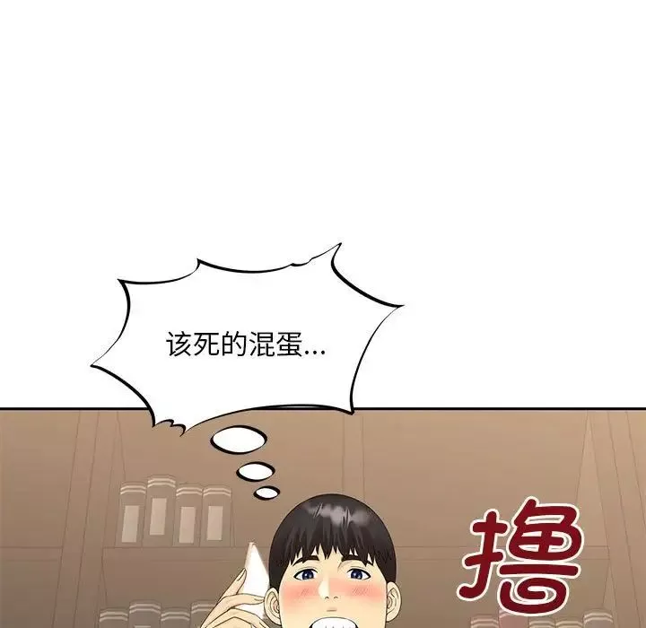 猎艳-第21話 - 图片 77