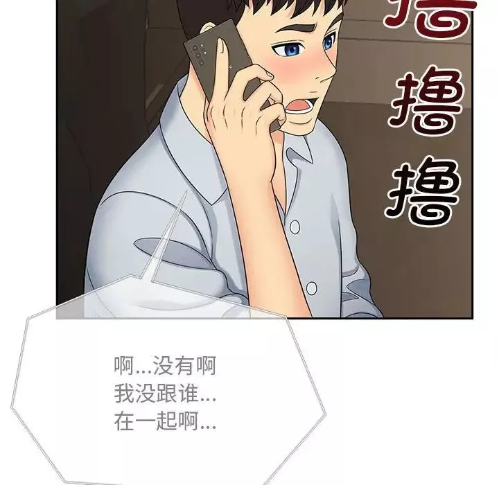 猎艳-第21話 - 图片 80