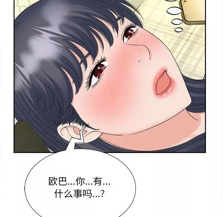 猎艳-第21話 - 图片 88