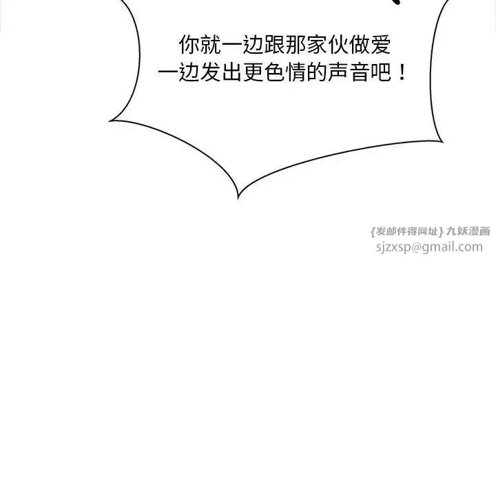 猎艳-第21話 - 图片 91