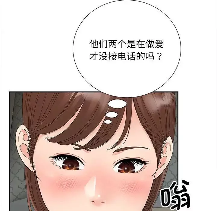 猎艳-第21話 - 图片 96