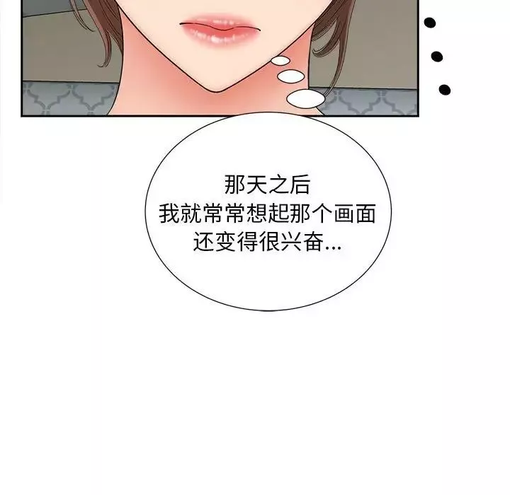 猎艳-第21話 - 图片 97