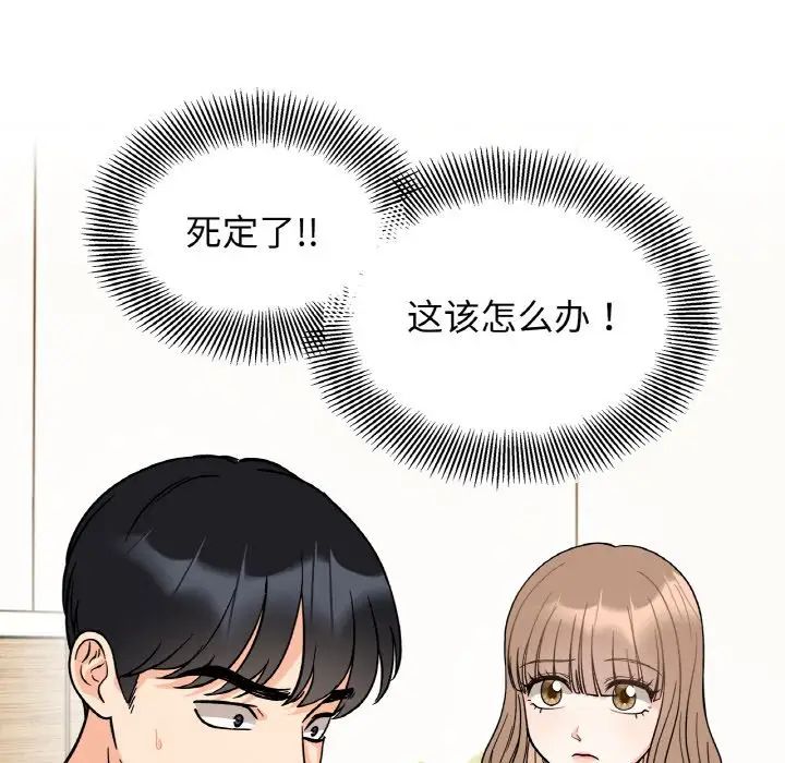 她才不是我姐姐第22話