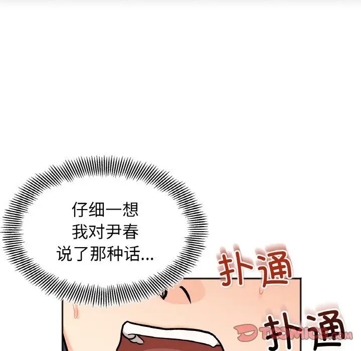 她才不是我姐姐第22話