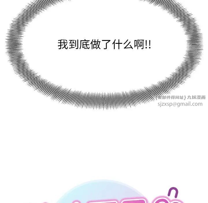 她才不是我姐姐第22話